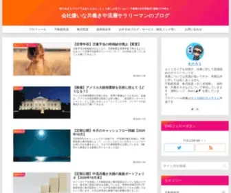 Grandescape-Fromp.com(会社嫌いな共働き中流層サラリーマンのブログ) Screenshot