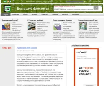 Grandfin.ru(Неократ) Screenshot