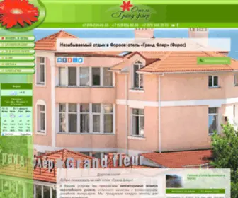 Grandfleur.com(Отель «Гранд флер») Screenshot