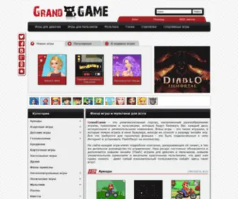 Grandgame.net(Grandgame) Screenshot