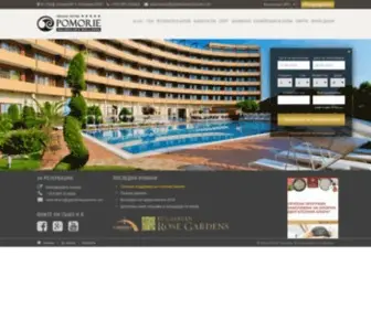 Grandhotelpomorie.com(Единственият 5) Screenshot