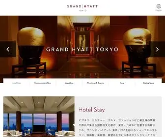 Grandhyatttokyo.jp(グランド ハイアット 東京は六本木ヒルズに直結したアクセス) Screenshot