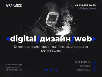 Grandizz.ru(Либо круто) Screenshot