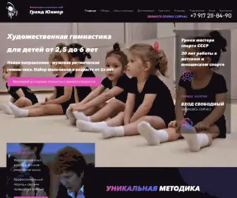 Grandjunior.ru(Гранд Юниор) Screenshot