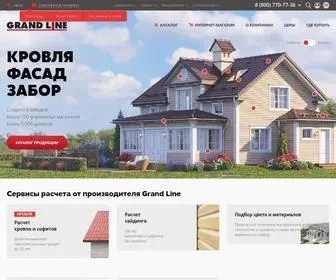 Grandline.ru(сайт) Screenshot