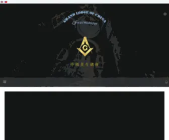 Grandlodge-China.org(Freemason GLOC) Screenshot