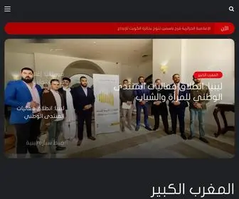 Grandmaghrebnews.com(Grand Maghreb News) Screenshot