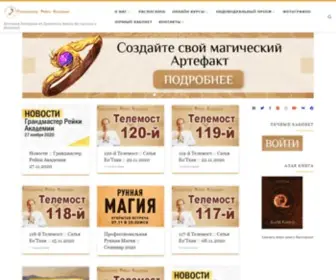 Grandmasterreikiacademy.ru(Hostenko) Screenshot