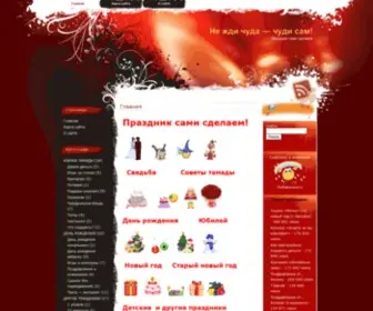 Grandmatanya.ru(Советы по подготовке и проведению праздников) Screenshot