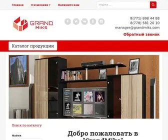 Grandmiks.com(Главная страница интернет) Screenshot