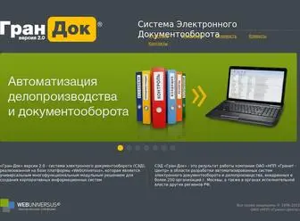 Grandoc.ru(Гран) Screenshot