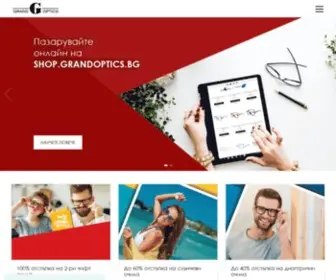 Grandoptics-BG.com(Grand Optics) Screenshot