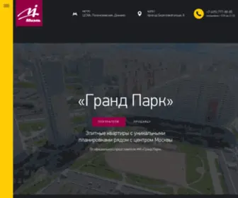 Grandpark.ru(ЖК "Гранд Парк" на Ходынском поле в Москве) Screenshot