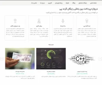 Grandpay.ir(Grandpay) Screenshot