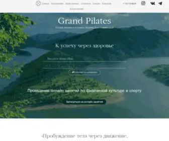 Grandpilates.com(Grand Pilates) Screenshot