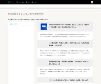 Grandprogres.com(毎日に楽しさをちょい足しできる情報ブログ) Screenshot