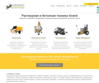 Grandrus.biz(Строительное оборудование GRAND) Screenshot