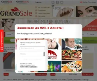 Grandsale.kz(купоны бесплатно) Screenshot