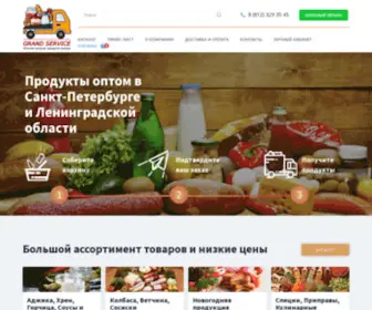 Grandservice.ru(Оптовая доставка продуктов питания в Санкт) Screenshot