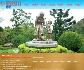 Grandsmooth.com.tw(保健食品代工) Screenshot