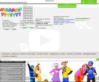 Grandstart.ru(Аниматорские) Screenshot