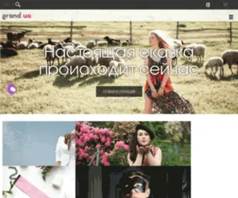 Grandua.com.ua(Модная женская одежда оптом от производителя) Screenshot