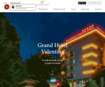 Grandvalentina.ru(Grand Hotel Valentina) Screenshot