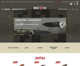 Grandway.ua(Оружейный интернет) Screenshot