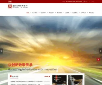 Grandwaylaw.com(国枫律师事务所) Screenshot