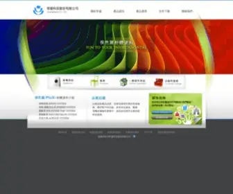 Grandzand.com.tw(常盛科技股份有限公司) Screenshot