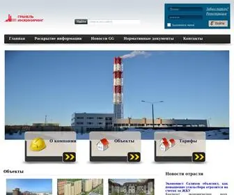 Granelle-Engineering.ru(Гранель) Screenshot