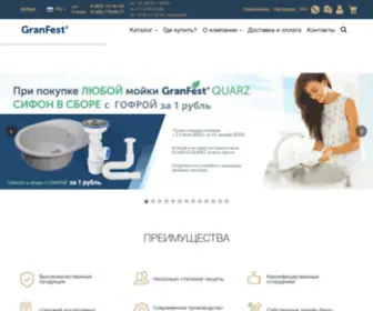Granfest.ru(Мойки для кухни) Screenshot