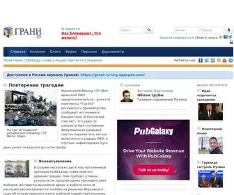 Grani.ru(Грани.Ру) Screenshot