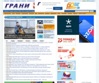 Grani21.ru(Новости Чебоксар и Новочебоксарска (Чувашия)) Screenshot