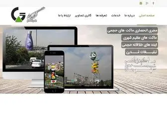 Granigah.ir(ماکت تبلیغاتی) Screenshot