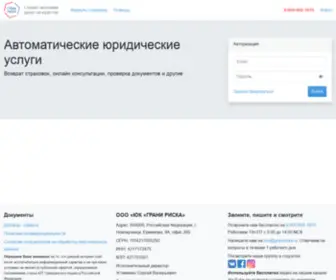 Graniriska.ru(Автоматические юридические услуги) Screenshot