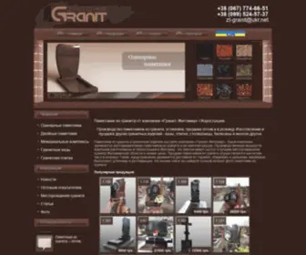 Granit-Zhitomir.com(Памятники из гранита Коростышев от компании Гранит Житомир) Screenshot