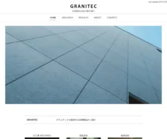 Granitec.co.jp(株式会社 グラニテック) Screenshot