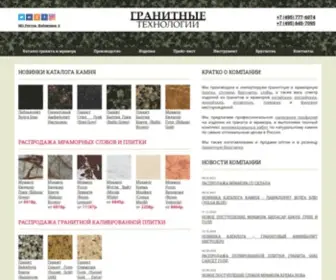 Graniteh.ru(гранит) Screenshot