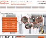 Granitnaya-Masterskaya.com Screenshot