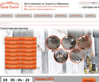 Granitnaya-Masterskaya.com(Гранитная) Screenshot