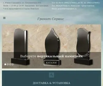 Granitservise.ru(Памятники Южно) Screenshot