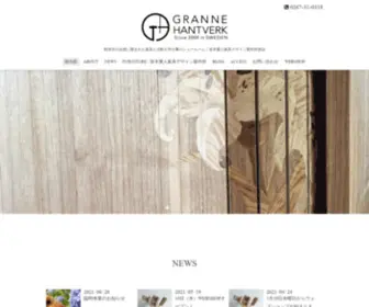 Grannehantverk.com(GRANNE HANTVERK) Screenshot