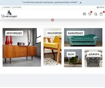 Grannyshouse.gr(Vintage έπιπλα) Screenshot