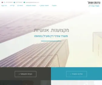 Granot-Law.co.il(משרד עורכי דין) Screenshot