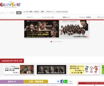 Granship.or.jp(グランシップ) Screenshot