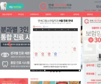 Gransmile.com(그랑스마일) Screenshot