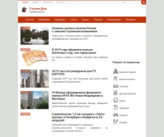 Granstroy.ru(Срок) Screenshot
