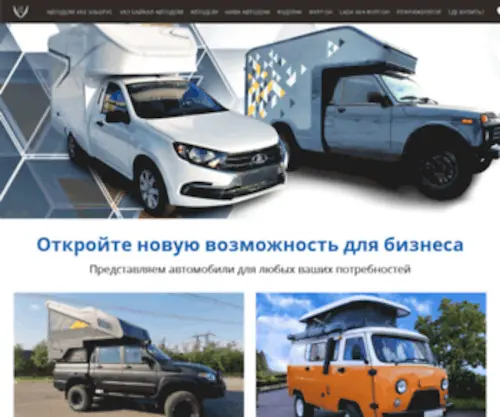 Granta-Furgon.ru(Granta Furgon) Screenshot