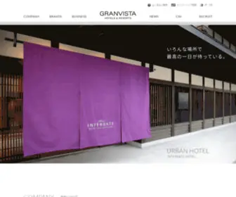 Granvista.co.jp(グランビスタ) Screenshot